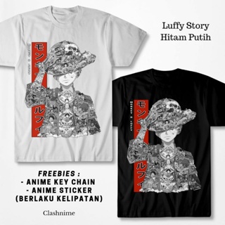 เสื้อยืด ลาย Luffy Story สีดํา และสีขาว