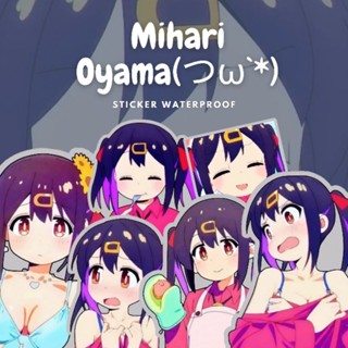 สติกเกอร์ ลายการ์ตูนอนิเมะ Mihari OYAMA ONIICHAN WA OSHIMAI! (กันน้ํา)