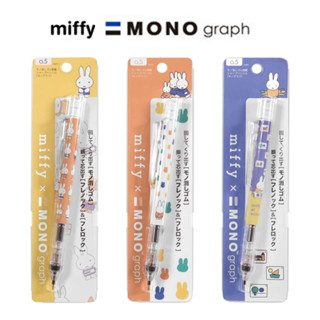 Tombow Mono Graph Monograph Miffy Dick Bruna ดินสอกด 0.5 มม. รุ่นลิมิเต็ด