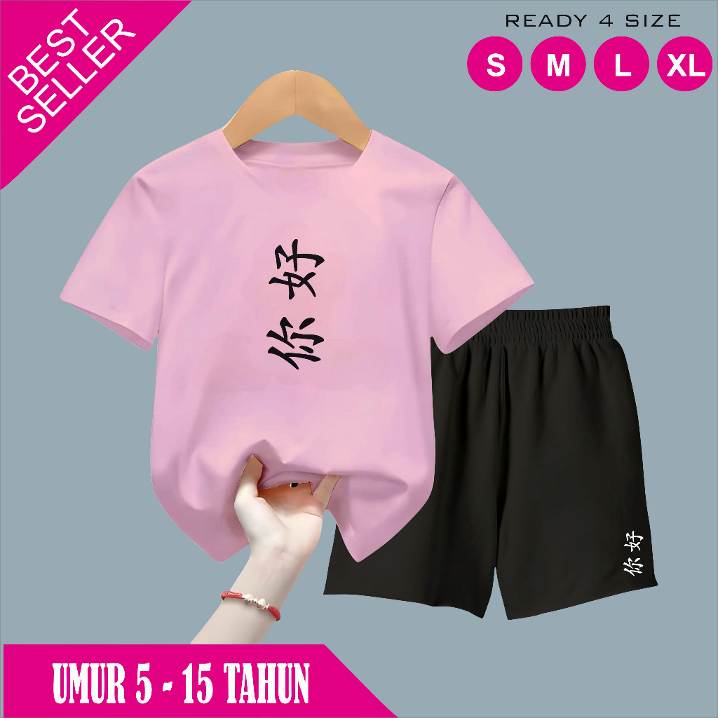 ชุดกางเกงขาสั้นเด็ก Nihao 5-15 ปี