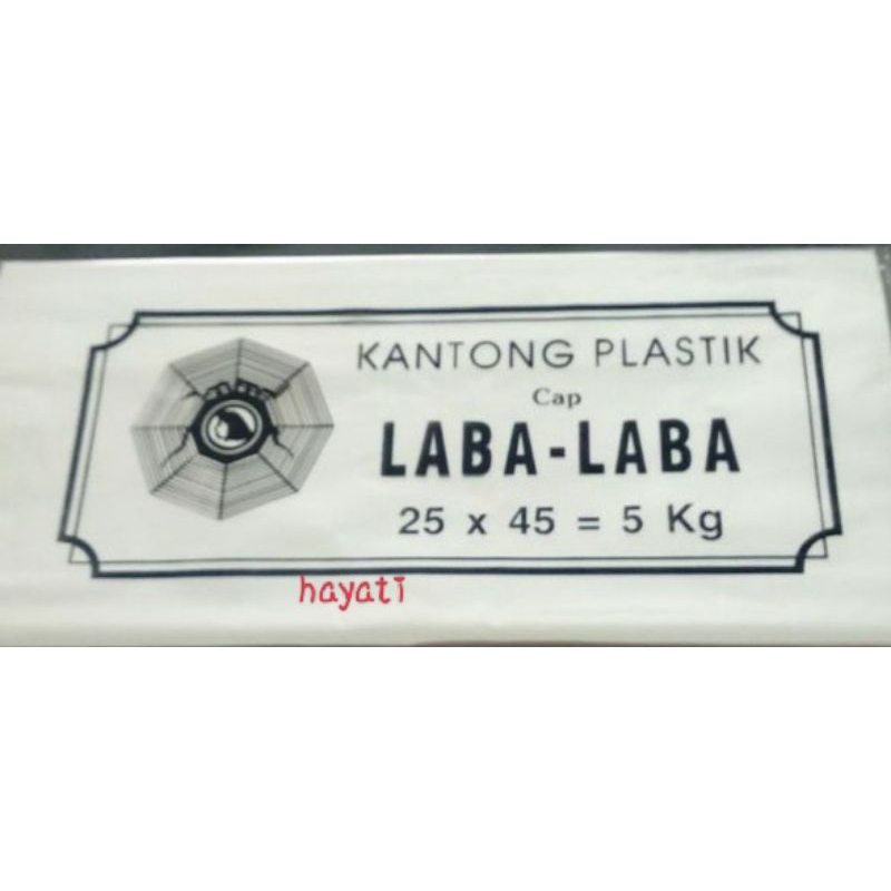 Ht / พลาสติกใส ขนาด 5 กก. 25 X 45