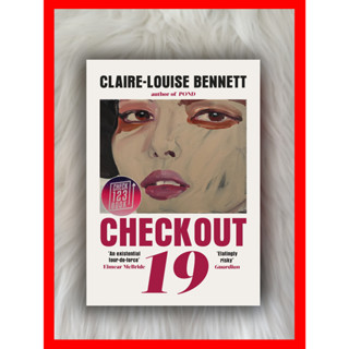 เช็คเอาท์ 19- นิยาย โดย Claire-Louise Bennett