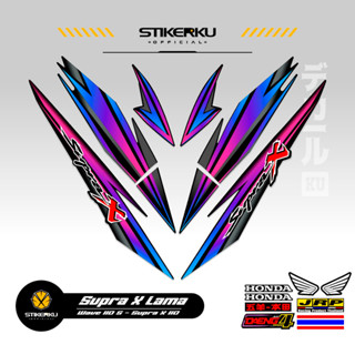 สติกเกอร์ SUPRA X OLD SIMPLE STICKER WAVE 110s SUPRA X OLD SUPRAX SUPRA Father SUPRA X OLD HONDA SUPRA SUPRA สติกเกอร์ สติกเกอร์ ตกแต่ง ลิสต์ เสา เสา SUPRA-X OLD SUPRAX WAVE Variation Stickerkudecall Motif 14