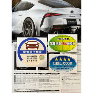 ชุดสติกเกอร์ JDM Emission And parking tax Japan สําหรับติดตกแต่ง