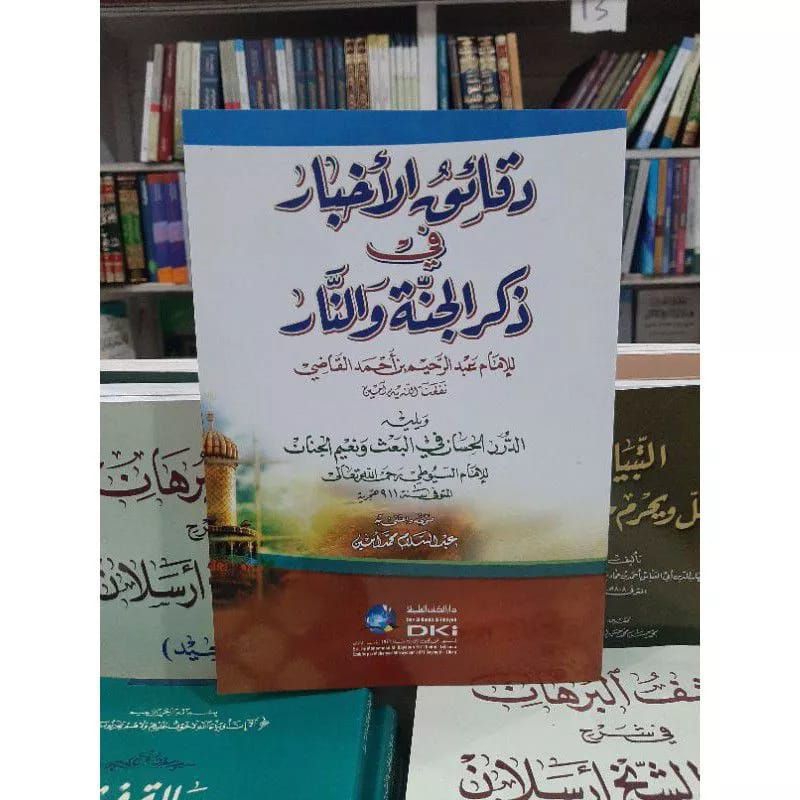 Dachiqul DKIS AKBAR*