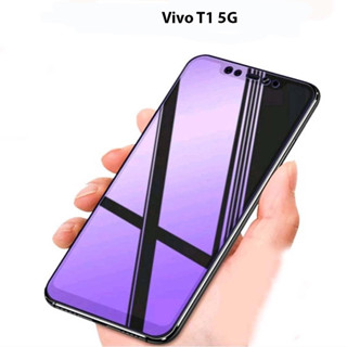 กระจกนิรภัย Vivo T1 5G เคลือบด้าน แสงสีฟ้า ป้องกันรอยขีดข่วน เต็มจอ ป้องกันเต็มจอ