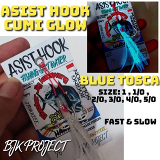 Asist HOOK จิ๊กโลหะ ขนาด 1/0 S/D 5/0 ยางหมึก สีฟ้า เรืองแสง TOSCA