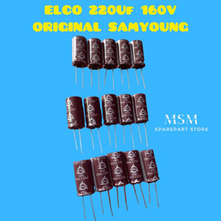 Elco 220Uf 160V SAMYOUNG ของแท้