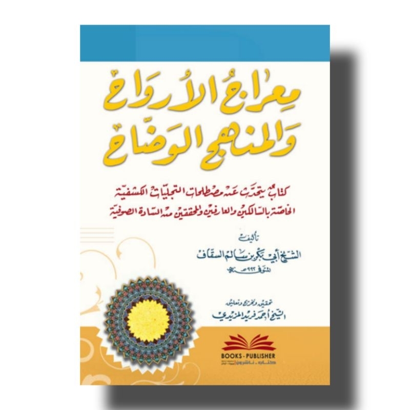 หนังสือของ mirojul arwah || ดีกิ เบรุต