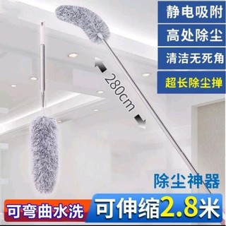 KEMOCENG TELESKOPIK PANJANG 35CM STIK 280CM/2,8M BISA PANJANG DAN PENDEK /1 PCS