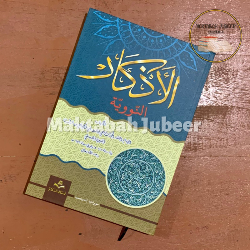 Azkar Nawawi - Al Adzkar An Nawawi - Adzkar Annawawiyah Haromain