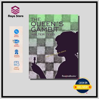 นวนิยาย The Queens Gambit โดย Walter Tevis - ภาษาอังกฤษ