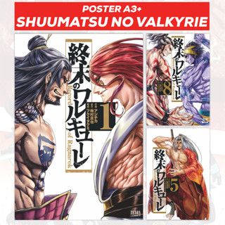 โปสเตอร์ ลายการ์ตูนอนิเมะ Shuumatsu no Valkyrie ขนาด A3+ HD