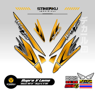 สติกเกอร์ SUPRA X OLD SIMPLE STICKER WAVE 110s SUPRA X OLD SUPRAX SUPRA Father SUPRA X OLD HONDA SUPRA SUPRA สติกเกอร์ สติกเกอร์ ตกแต่ง ลิสต์ เสา เสา SUPRA-X OLD SUPRAX WAVE Variation Stickerkudecall Motif 2