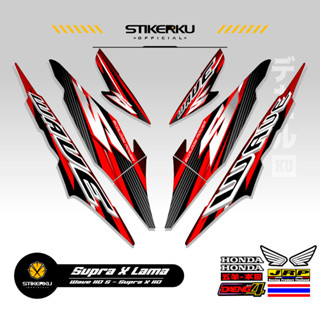 สติกเกอร์ SUPRA X OLD SIMPLE STICKER WAVE 110s SUPRA X OLD SUPRAX SUPRA Father SUPRA X OLD HONDA SUPRA SUPRA สติกเกอร์ สติกเกอร์ ตกแต่ง ลิสต์ เสา เสา SUPRA-X OLD SUPRAX WAVE Variation Stickerkudecall Motif 9