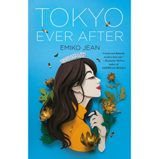 หนังสือนิยาย เรื่อง Tokyo Ever After A (Emiko Jean [Jean, Emiko])