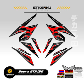 สติกเกอร์ ลาย SUPRA GTR150 HONDA WINNER 150 HONDA WINNER 150 GTR GTR150 SUPRA150 HONDA GTR150 SUPRA Father 150 THAILOOK ใหม่ล่าสุด ปัจจุบัน POLET STICKER STICKER stickerkudecall MOTIF 5