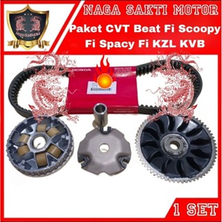 Cvt Package+ ชุดลูกกลิ้ง + ลูกกลิ้งพัดลม Beat Fi Fi Spacy Fi KZL KVB