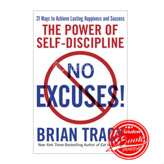 Nouse Excs! พลังแห่งวินัยตัวเองโดย Brian Tracy - ภาษาอังกฤษ