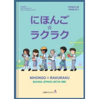 Nihongo Rakuraku: ญี่ปุ่น สําหรับ SMK