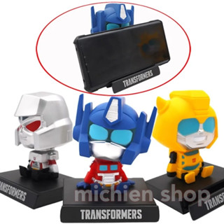 Transformers G1 แดชบอร์ดรถยนต์ / หัวบ็อบเบิล &amp; ที่วางโทรศัพท์