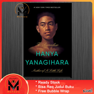 พาราไดซ์ โดย Only Yanagihara