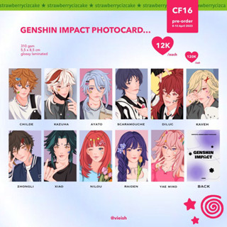 Genshin impact โฟโต้การ์ด - สตรอเบอร์รี่ซิซเค้ก