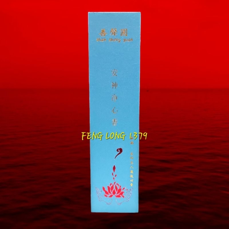 Hio ธูปญี่ปุ่น Shan Sheng Yuan An Shen Jing Xing Xiang กล่อง