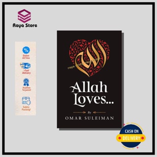 Allah Loves โดย Omar Suleiman - ภาษาอังกฤษ