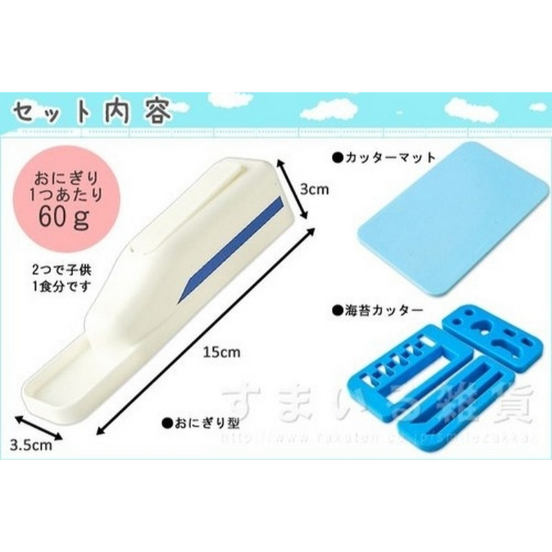 ชุดรถไฟ Onigiri (A-76139)