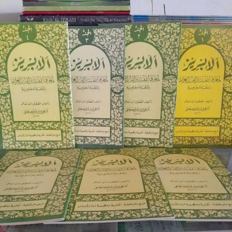 หนังสือของ Tafsir Al Ibriz IBRIZ Ibris Juz 1 2 3 4 5 6 7 8 9 10 11 12 13 14 Meaning Pegon Java