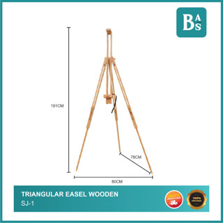 ขาตั้งไม้ ทรงสามเหลี่ยม SJ-1