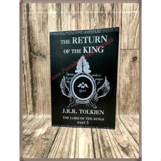 หนังสือ The Return Of The King: Being The Third Part Of The Lord Of The Rings เล่ม 3 ร. ร. Tolkien - ภาษาอังกฤษ