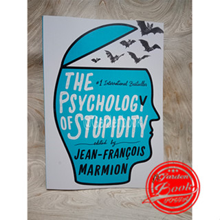 The Psychology Of Stupidity โดย Jean-Francois Marmion เวอร์ชั่นภาษาอังกฤษ