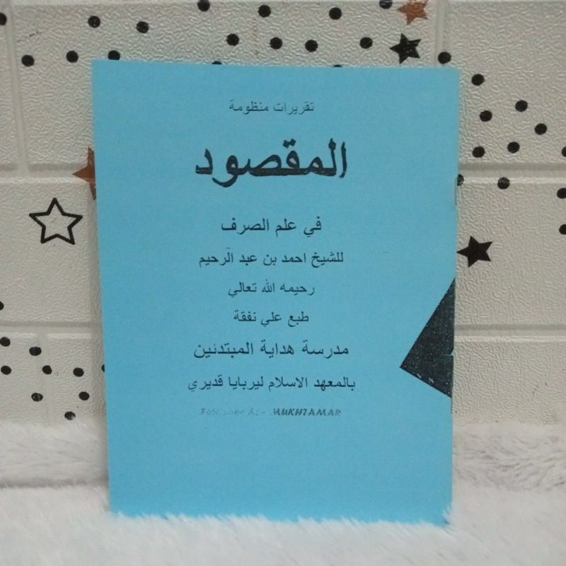 หนังสือ MAQSUD MEANING PESTANTREN ALMAQSUD MEANING PESTANREN