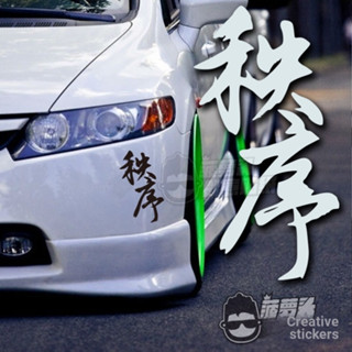 สติกเกอร์ตัดกันชนรถยนต์ JDM