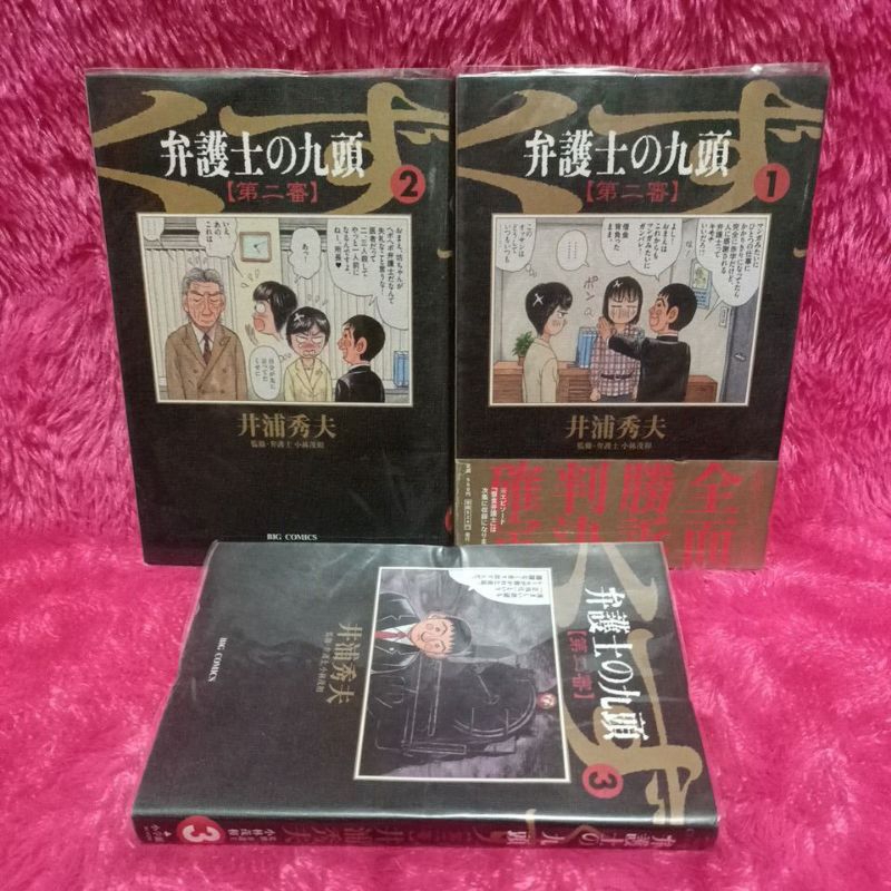 การ์ตูนญี่ปุ่น - bengoshi no kuzu dai shin