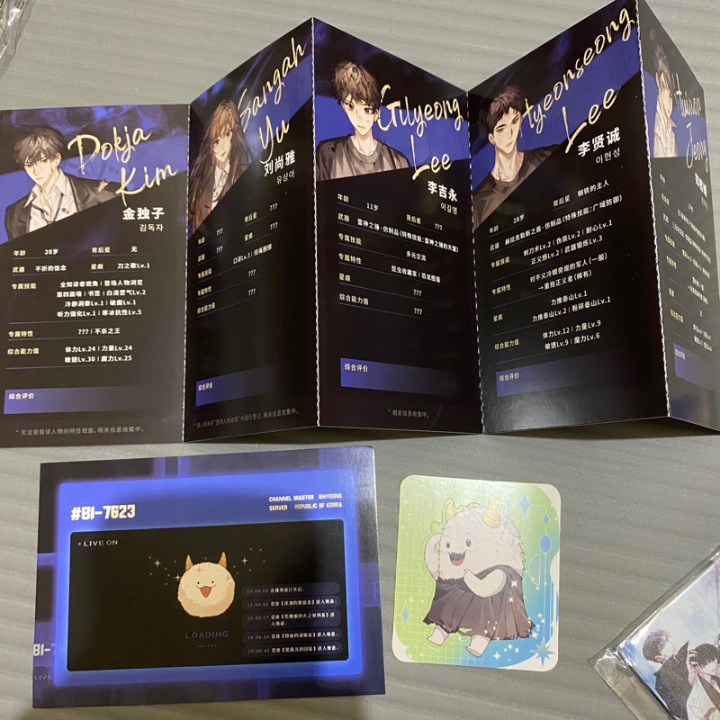 มัดการ์ดตัวละคร + การ์ดเซอร์วิเวอร์ + ที่คั่นหนังสือ bihyung