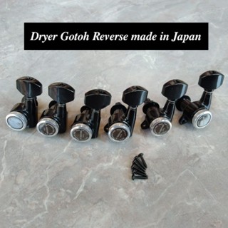 Gotoh SG381 เครื่องเป่าถอยหลัง ผลิตในญี่ปุ่น gotoh เครื่องเป่ากีตาร์ย้อนกลับ