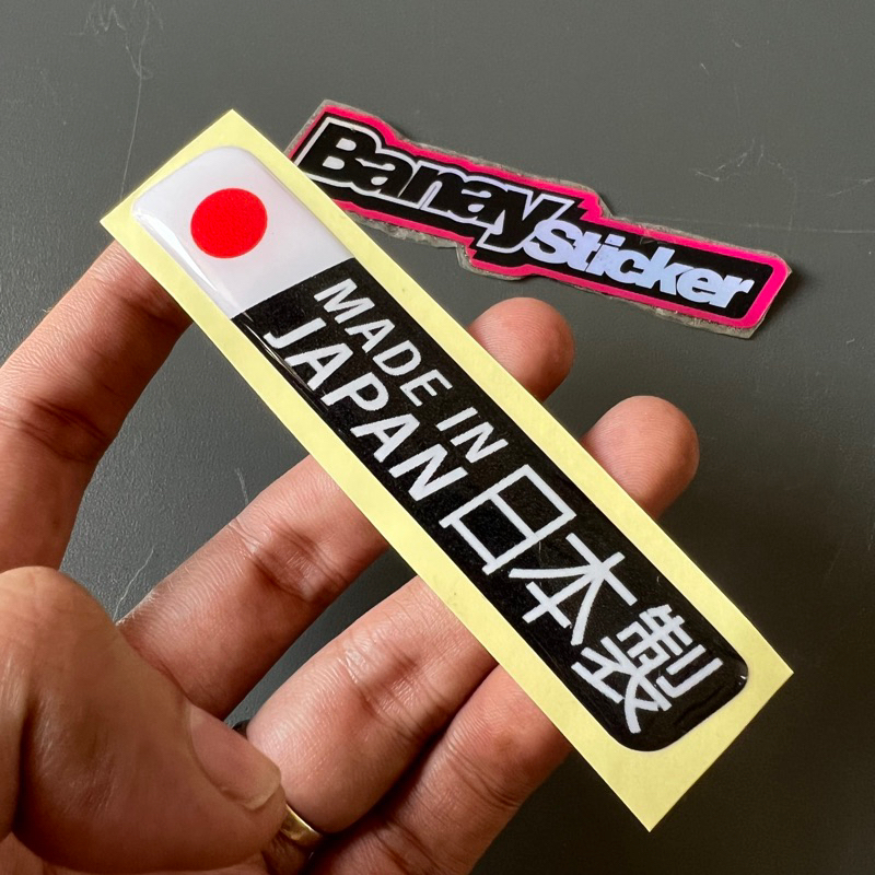 สติ๊กเกอร์สัญลักษณ์ MADE IN JAPAN ลายนูน