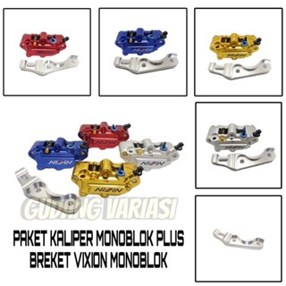 Monoblock คาลิปเปอร์ 4 ลูกสูบ แพ็กเกจ PLUS VIXION NUOVO Bracket RX KING