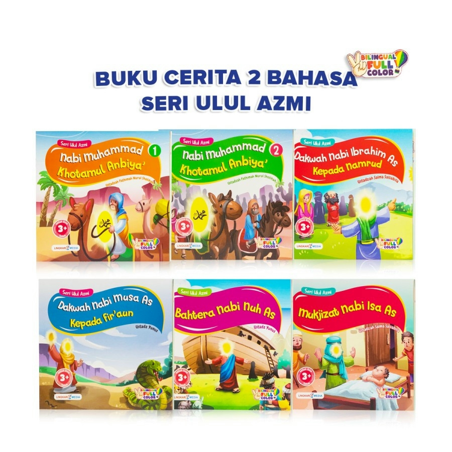 NABI Ulul Azmi หนังสือนิทานสองภาษาสําหรับเด็ก