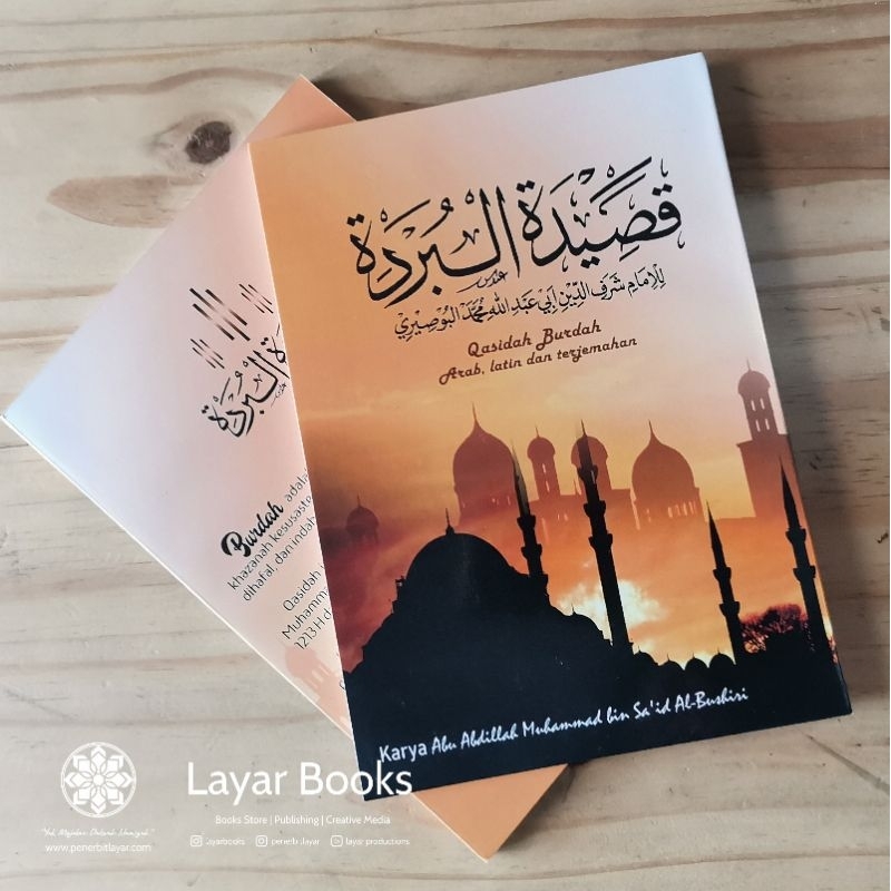 QASIDAH BURDAH และแปล