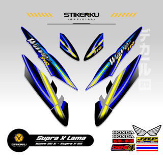 สติกเกอร์ SUPRA X OLD SIMPLE STICKER WAVE 110s SUPRA X OLD SUPRAX SUPRA Father SUPRA X OLD HONDA SUPRA SUPRA สติกเกอร์ สติกเกอร์ ตกแต่ง ลิสต์ เสา เสา SUPRA-X OLD SUPRAX WAVE Variation Stickerkudecall Motif 4