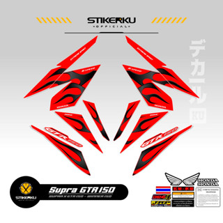 สติกเกอร์ ลาย SUPRA GTR150 HONDA WINNER 150 HONDA WINNER 150 GTR GTR150 SUPRA150 HONDA GTR150 SUPRA Father 150 THAILOOK ใหม่ล่าสุด ปัจจุบัน POLET STICKER STICKER stickerkudecall MOTIF 3