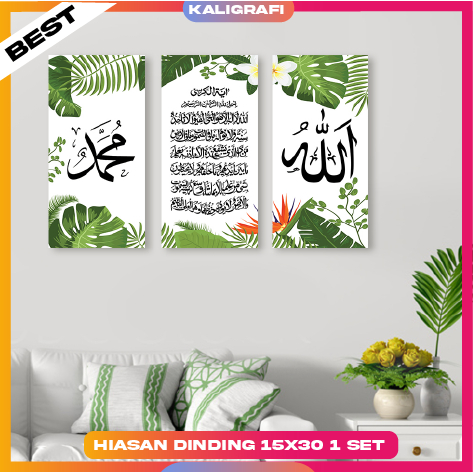 63 Kamila ผู้ผลิตไม้โปสเตอร์ตกแต่งผนังเชื่อมต่อ Lafadz Allah, Muhammad & Ayat Kursi Project7 1530