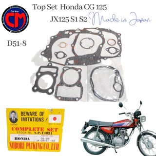 ปะเก็นท็อปเก็ต Perpak Honda CG125 CG125 Made In Japan D51C