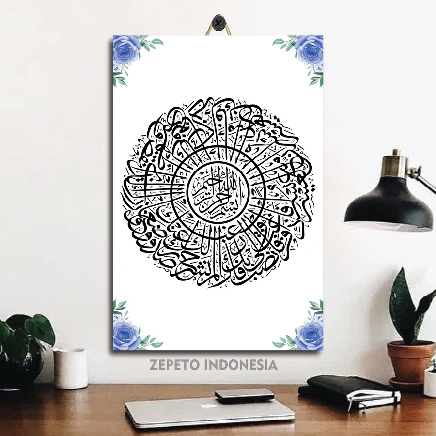 Surah Al Sharh การประดิษฐ์ตัวอักษรตกแต่งห้อง 20X30 / Zepeto อินโดนีเซีย / ตกแต่งห้องชาย Al Sharh ภาพ