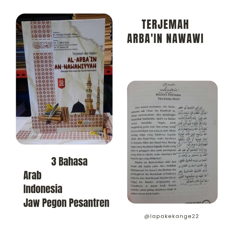 Al-arba 'in AN-NAWAWIYYAH การแปลและการศึกษา | พร ้ อมคําอธิบายของหนังสือ Arba 'in Syarah Plus ความหมายของ Java Pegon | แปลหนังสืออัลกุรอานของนาวาวีใน 3 ภาษา