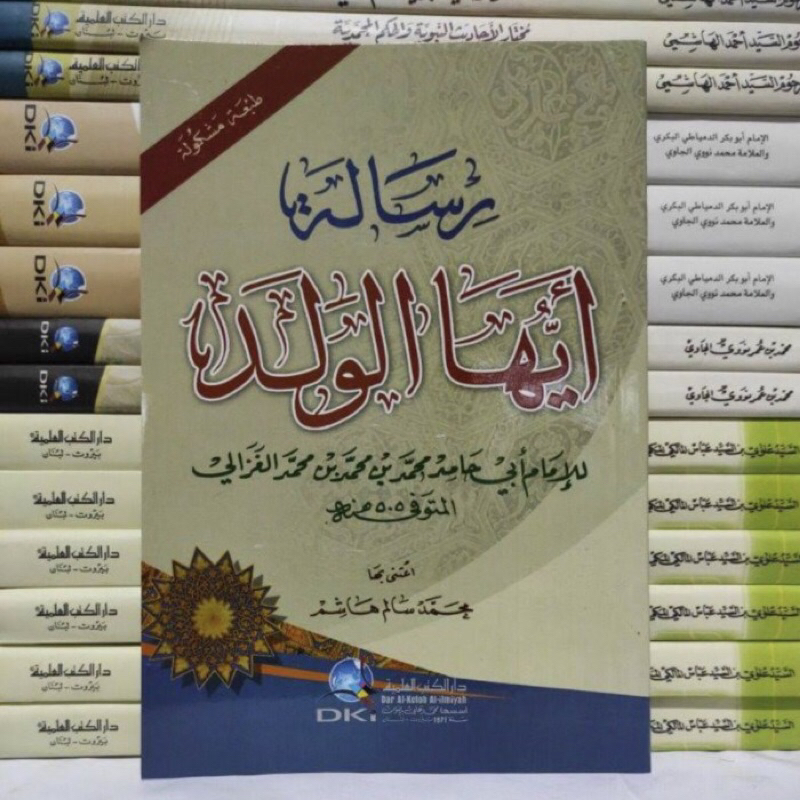 หนังสือ RISALAH AYYUHAL WALAD DKI / RISALAH AYUHL AAYANOD DKI KUNING KAYANO IYUAL WALAD NAYAN KAAYAN